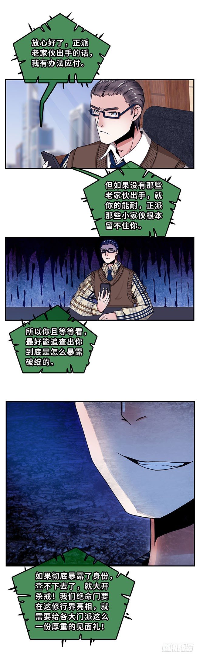 082-第84话