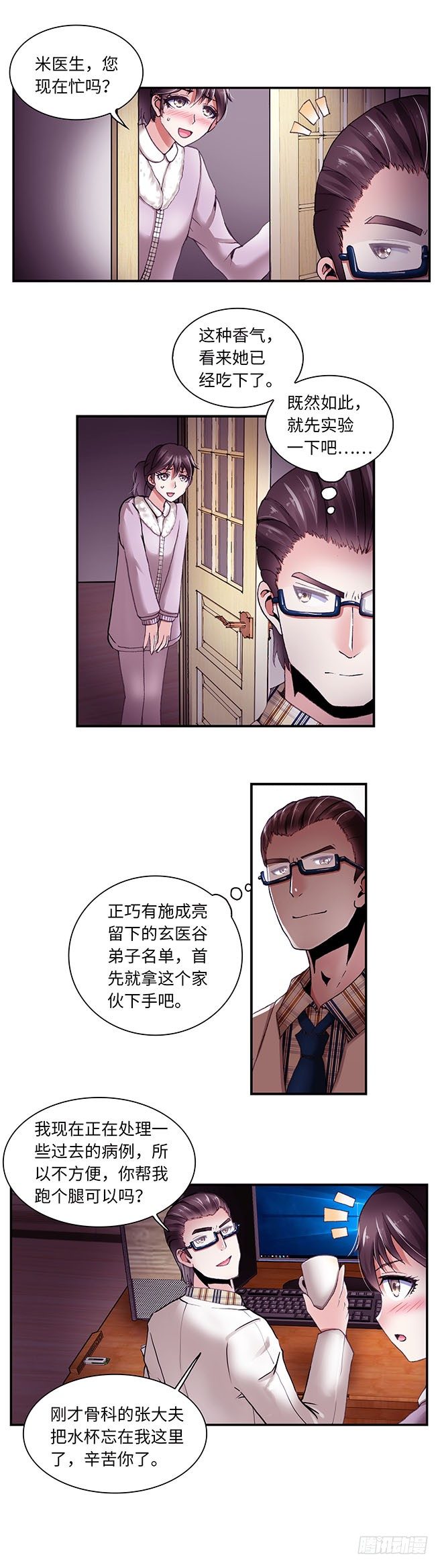 084-第86话