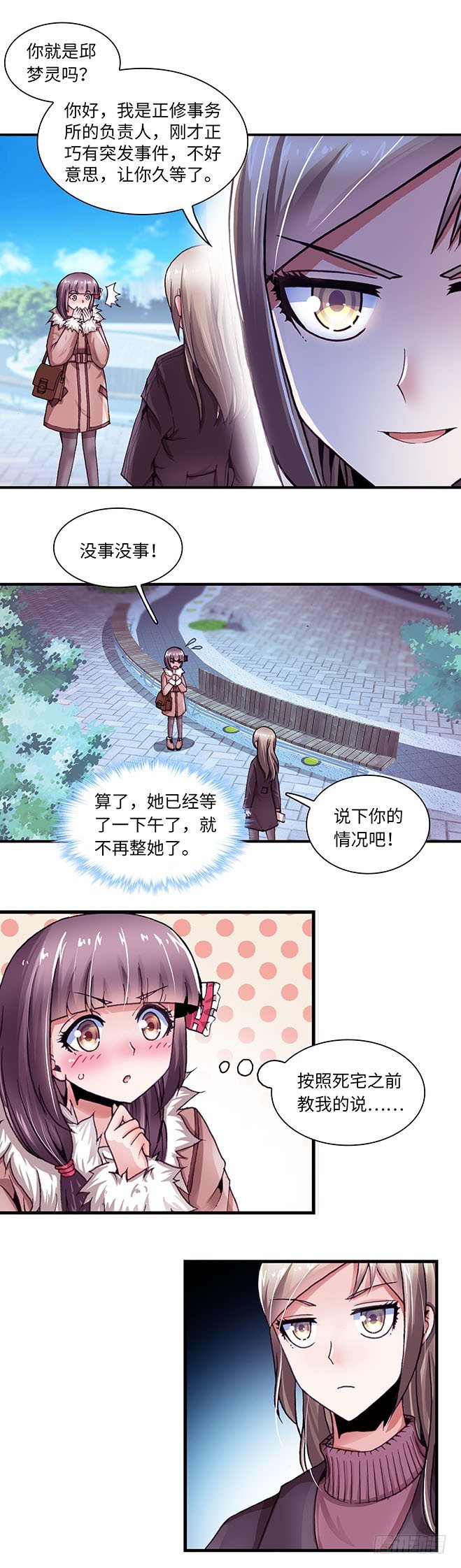 086-第88话