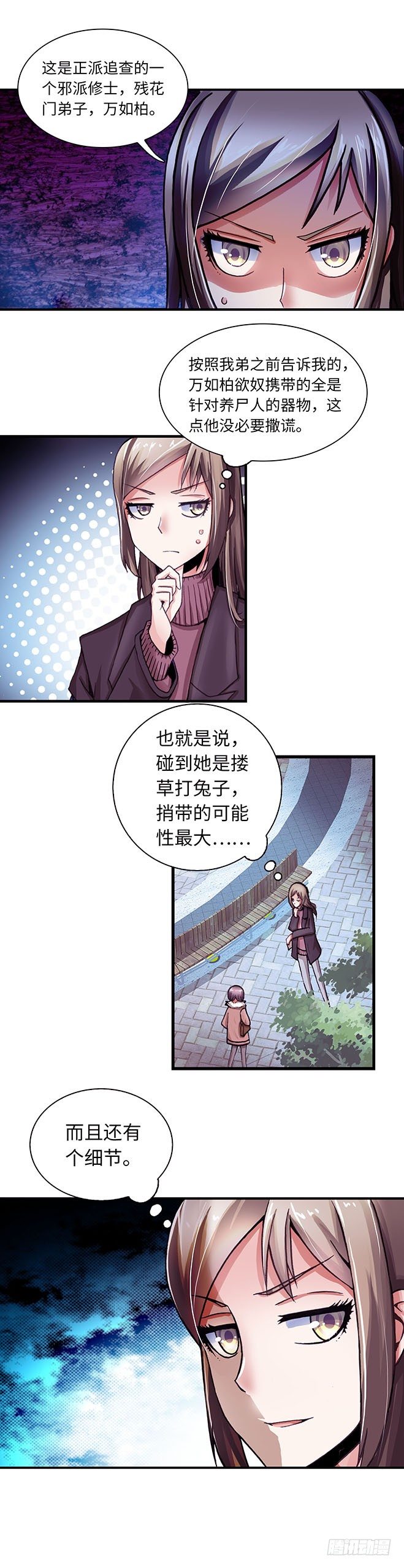 086-第88话