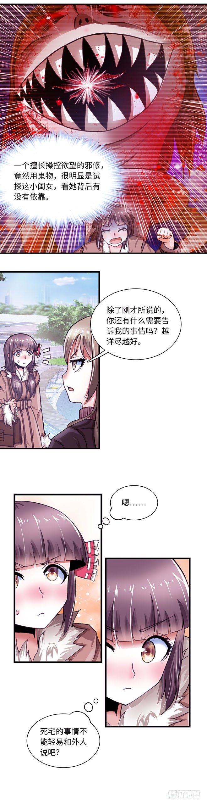 086-第88话