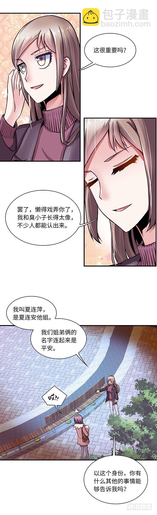 086-第88话