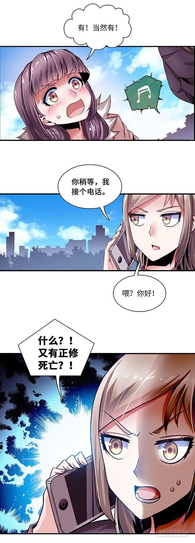 086-第88话