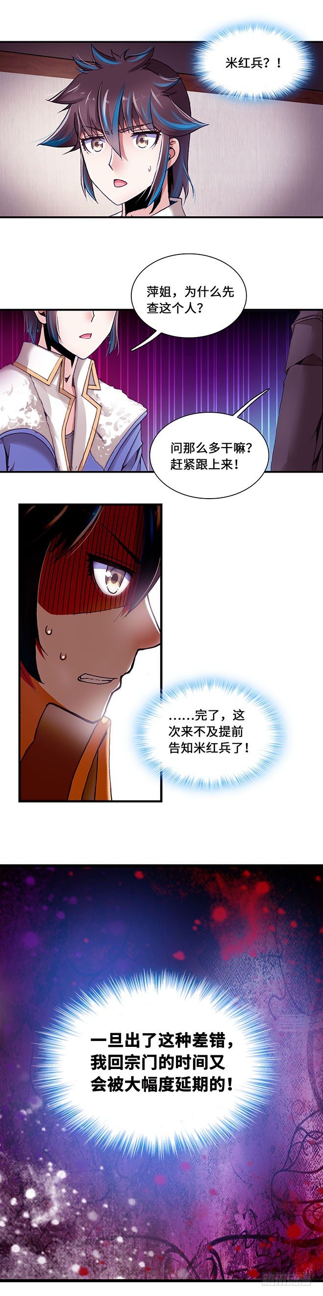 088-第90话