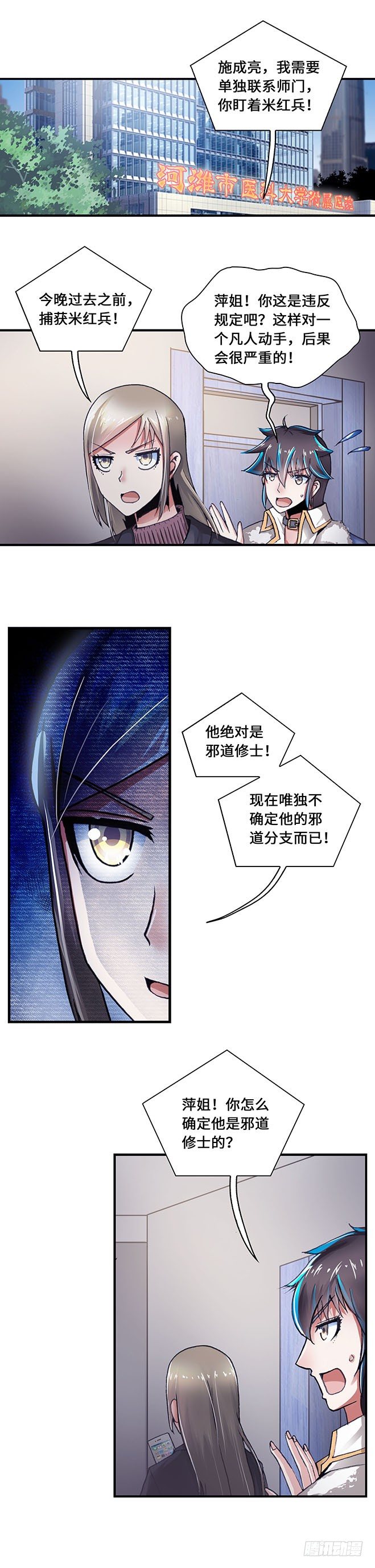 090-第92话