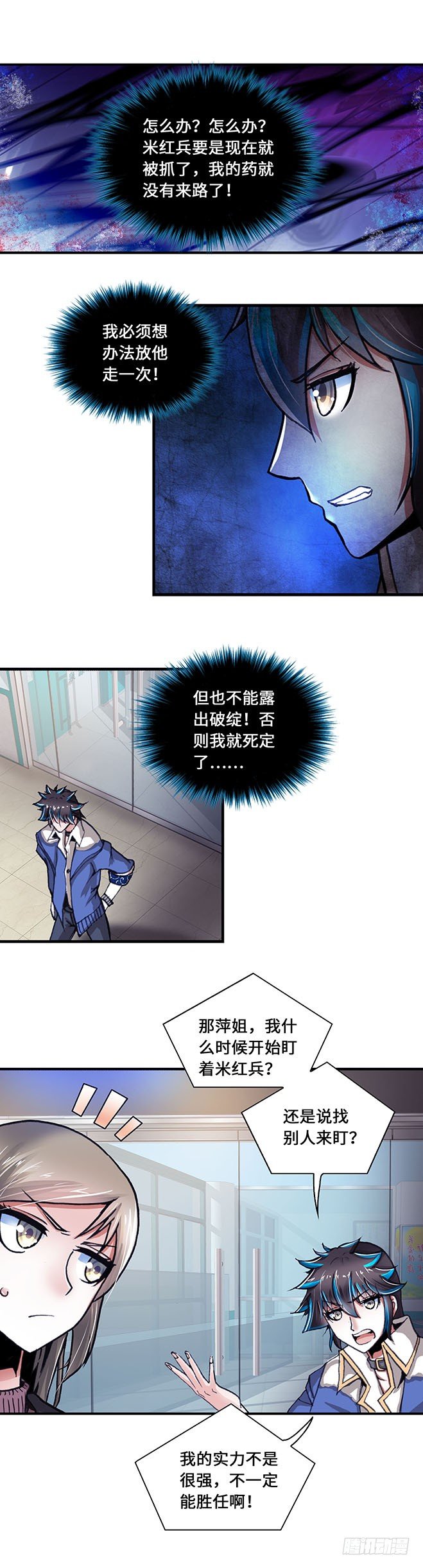 090-第92话