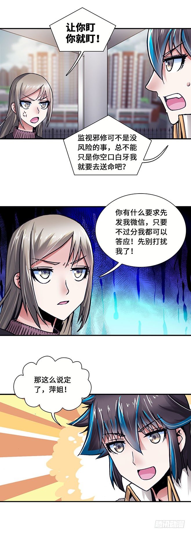 090-第92话
