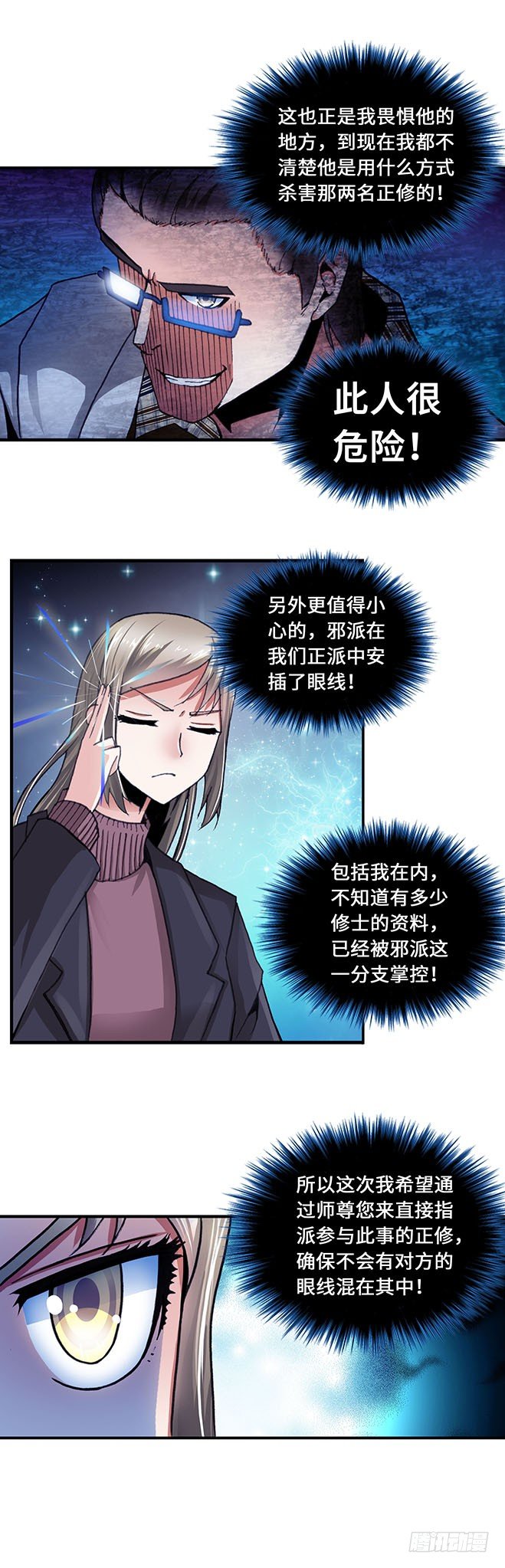 090-第92话