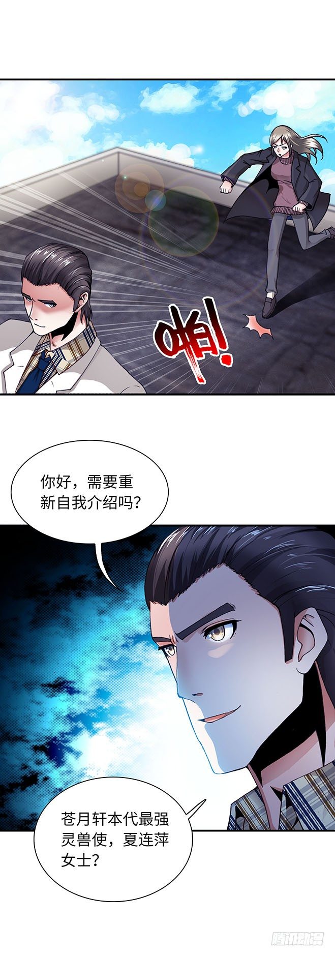 092-第94话