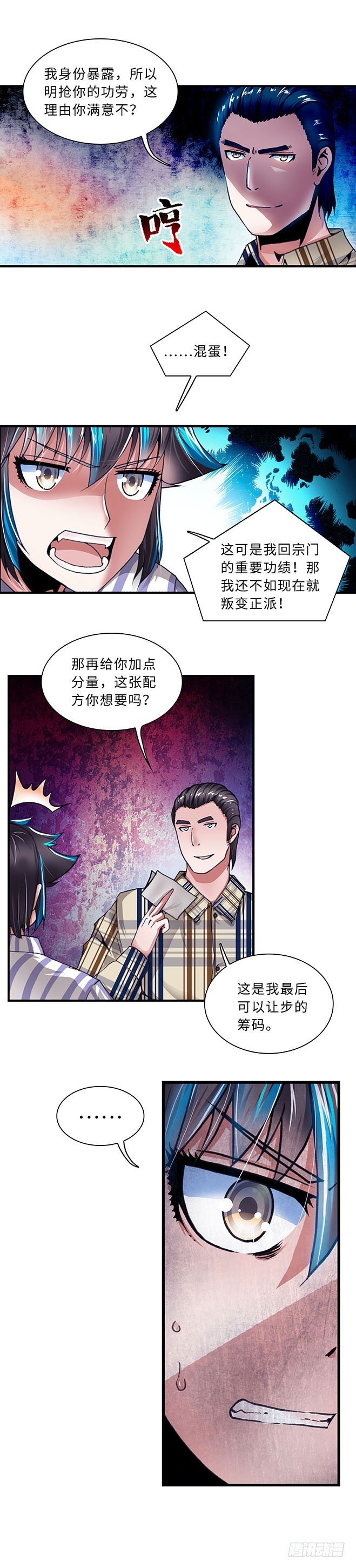 096-第98话