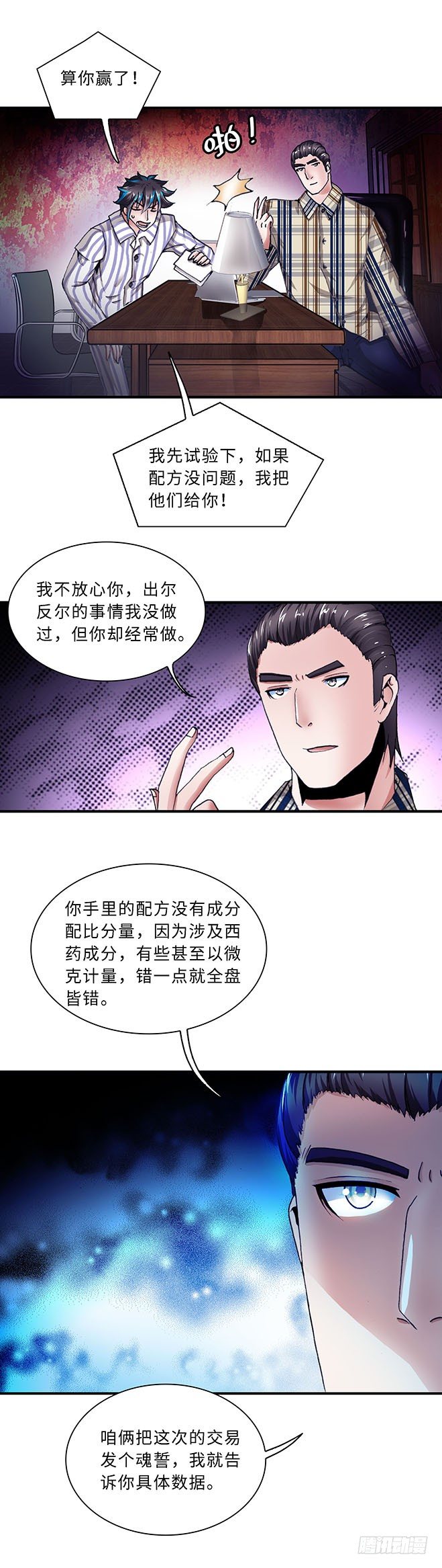 096-第98话