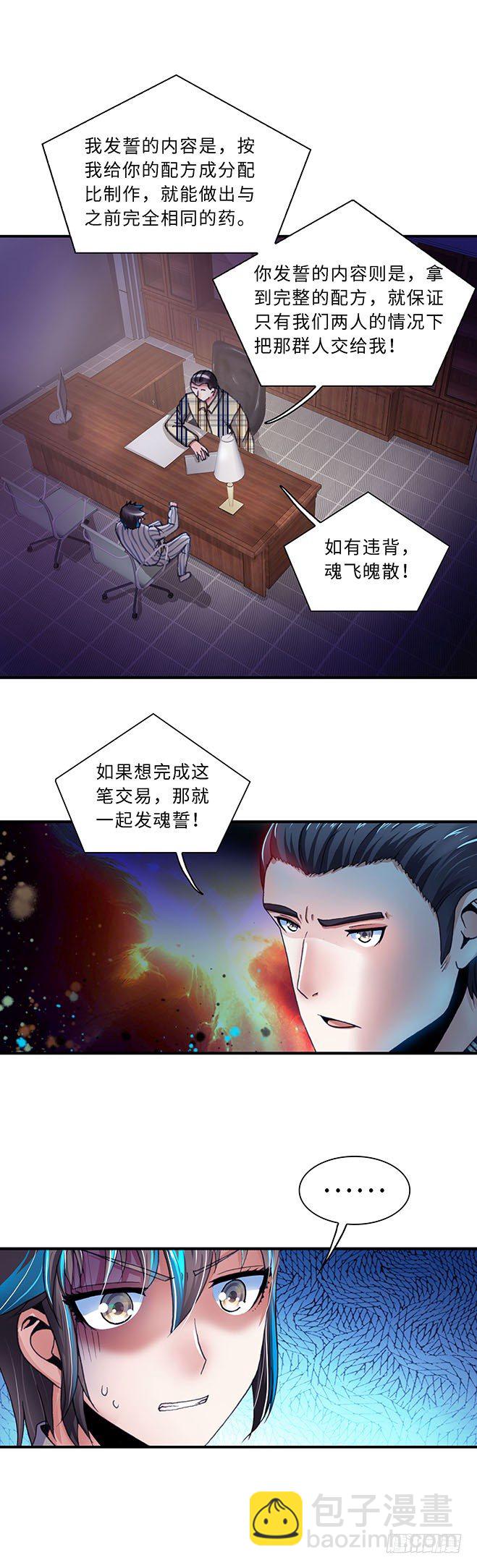 096-第98话