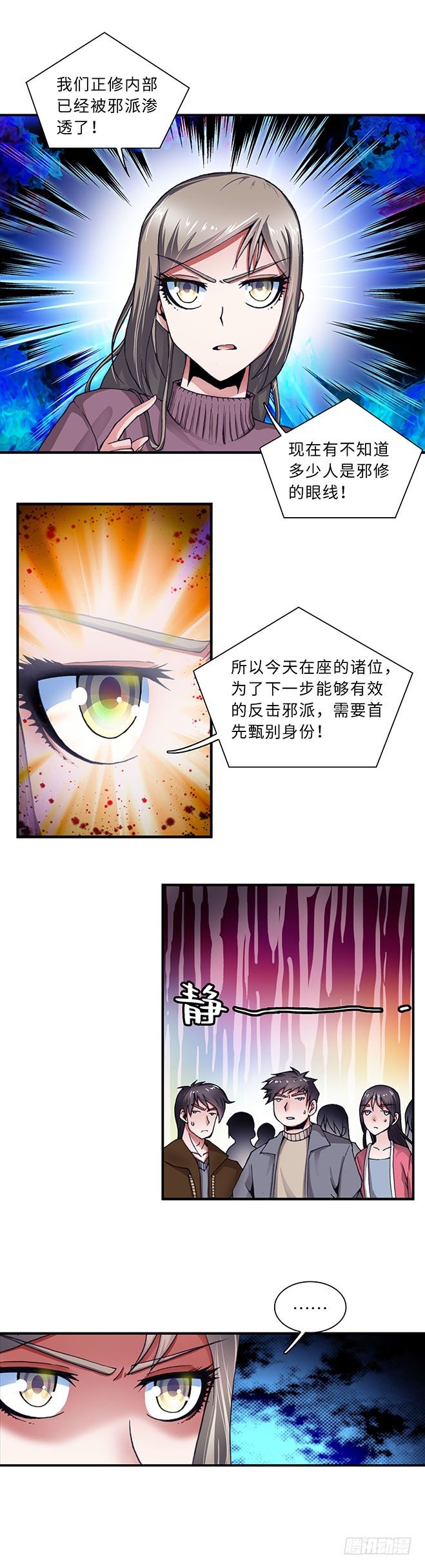 098-第100话