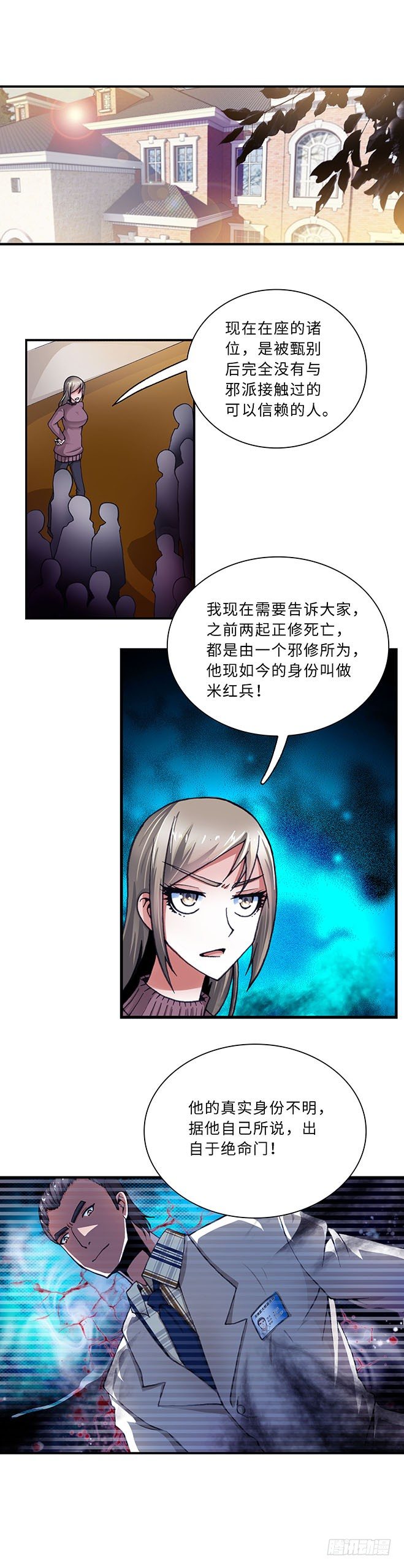 098-第100话