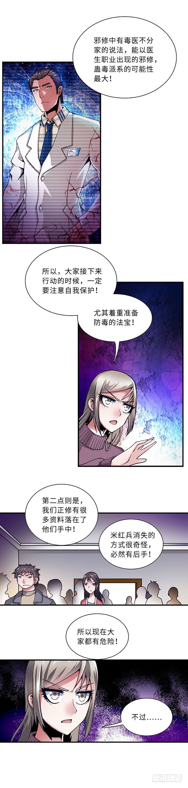 098-第100话