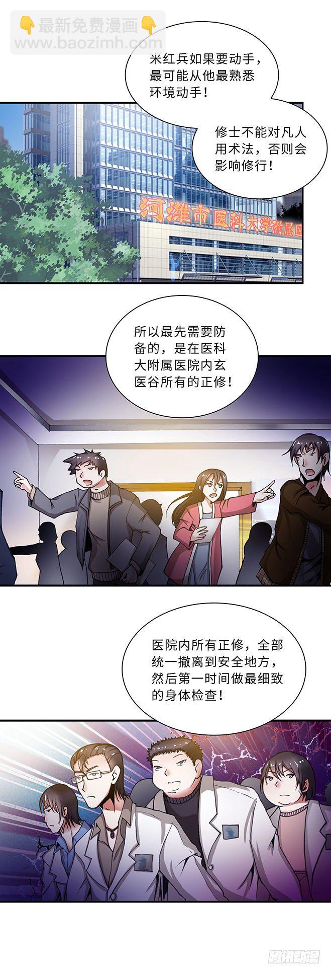 098-第100话