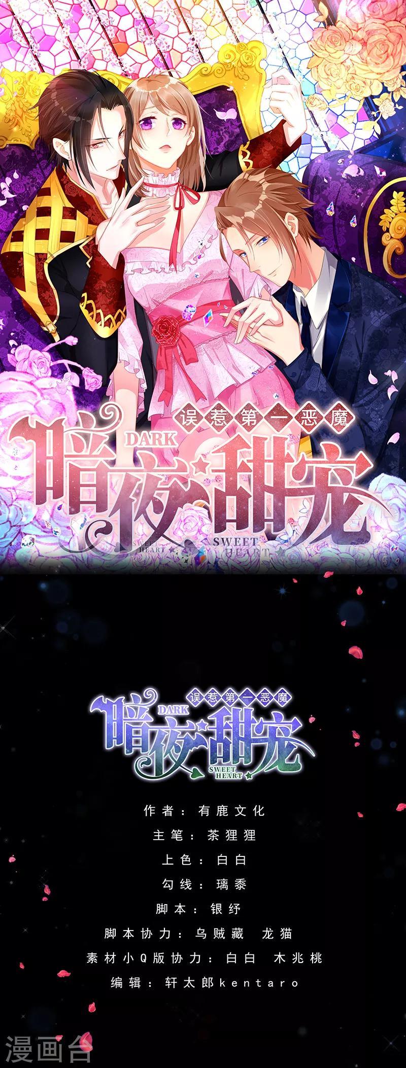 第1话 诱人的味道-第2话