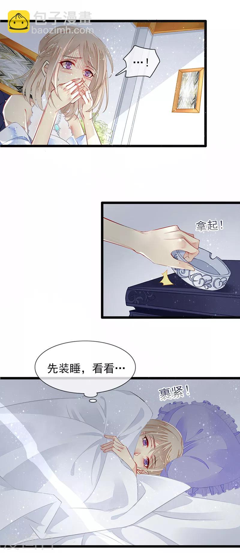 第1话 诱人的味道-第2话