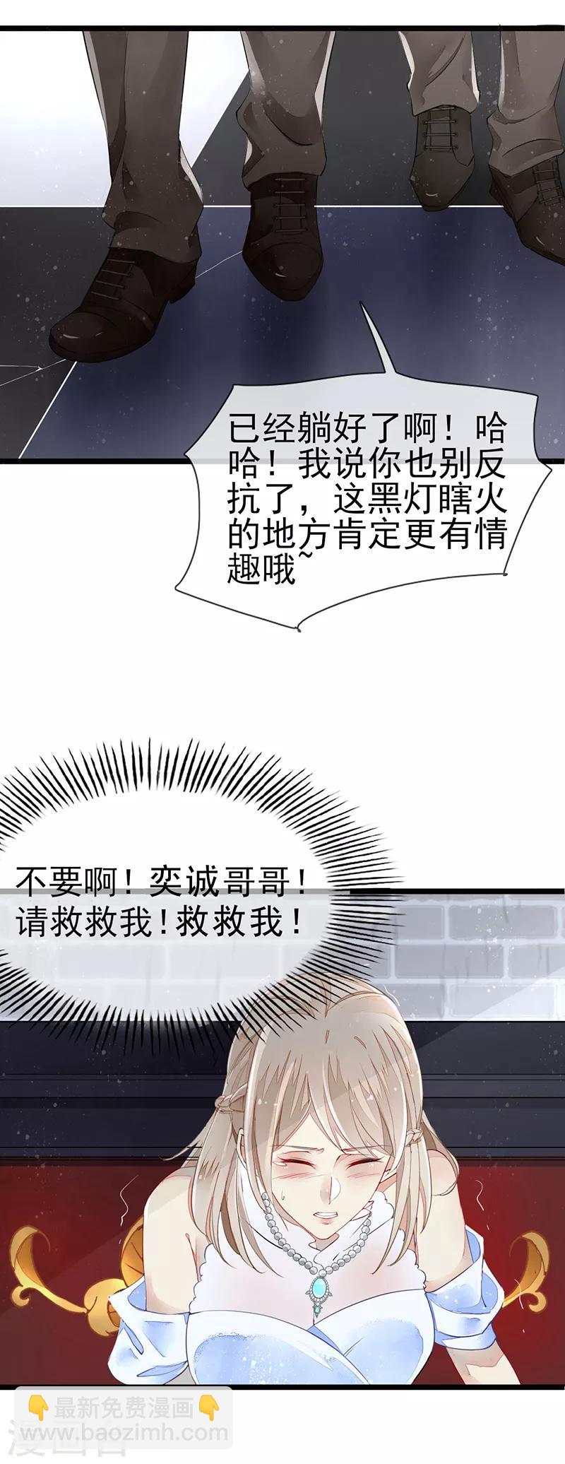 第1话 诱人的味道-第2话