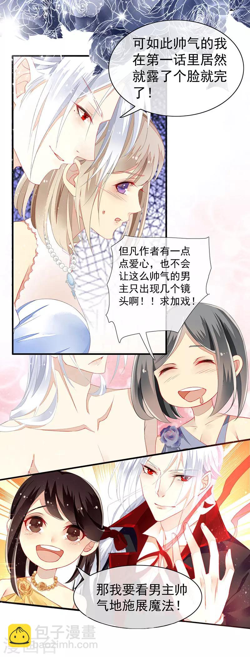 第1话 诱人的味道-第2话