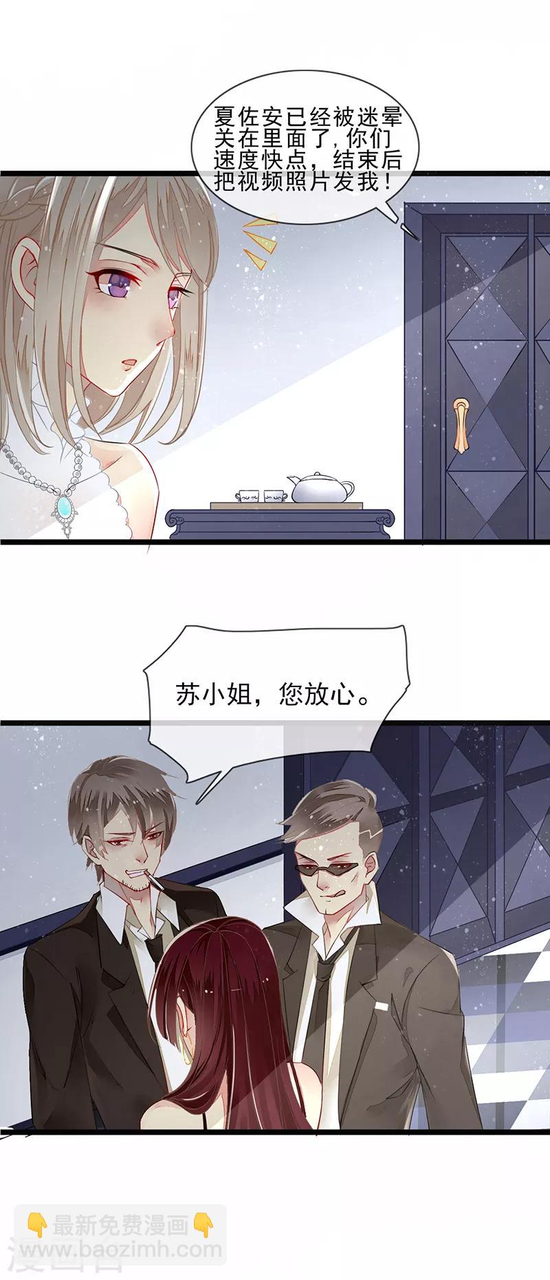 第1话 诱人的味道-第2话