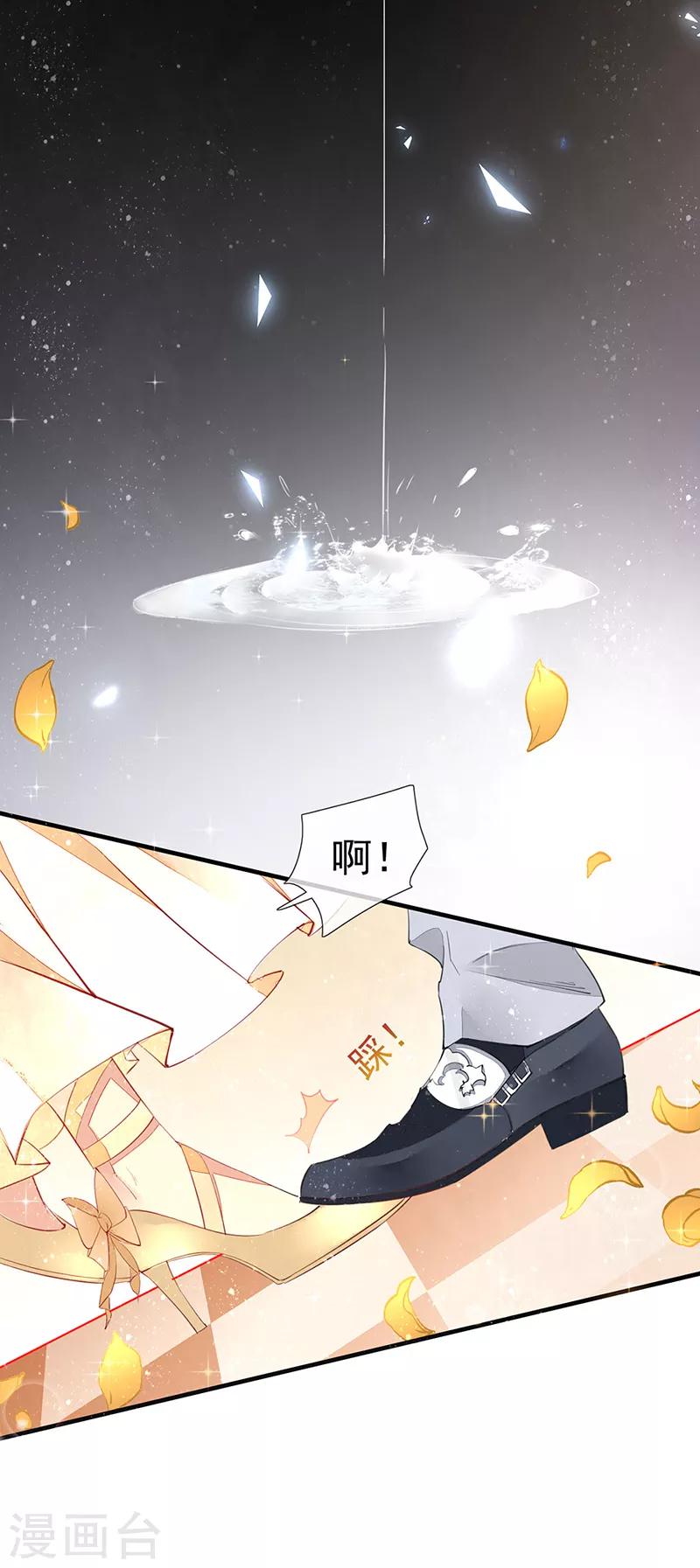 第10话 家族联姻-第12话