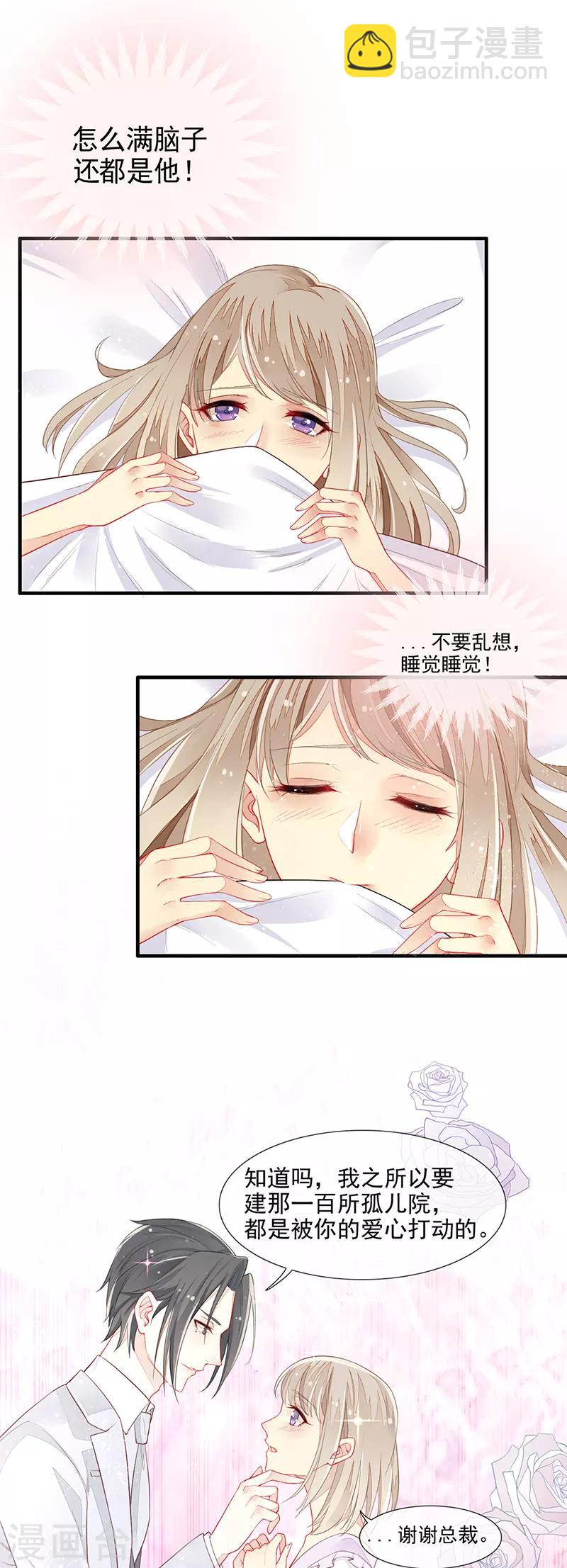 第12话 突破血族禁咒-第14话
