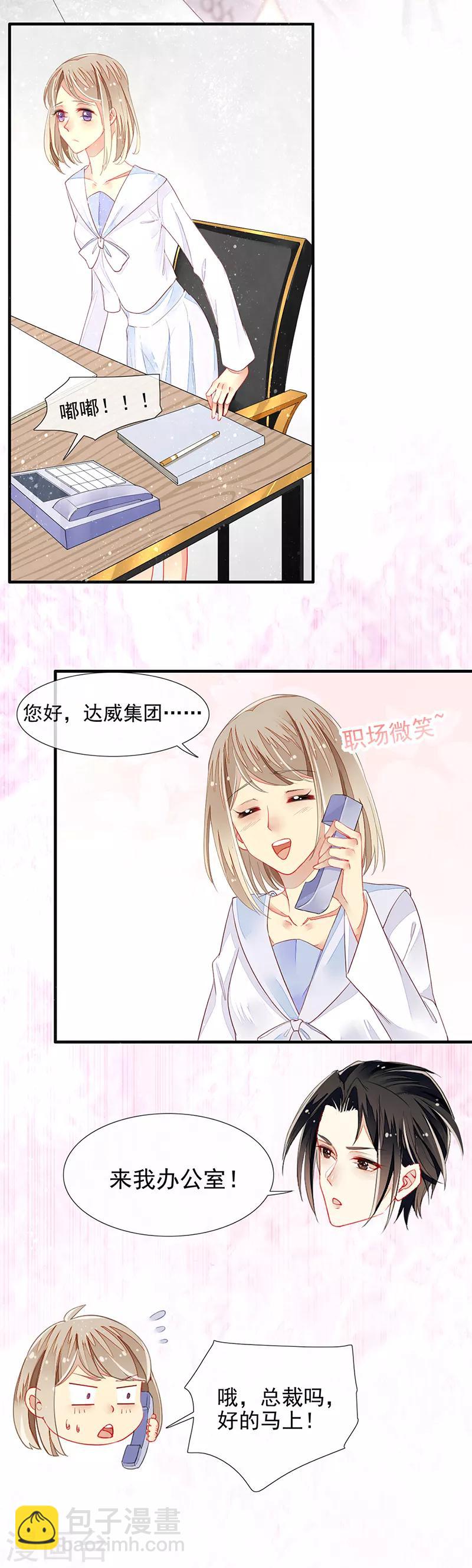 第12话 突破血族禁咒-第14话