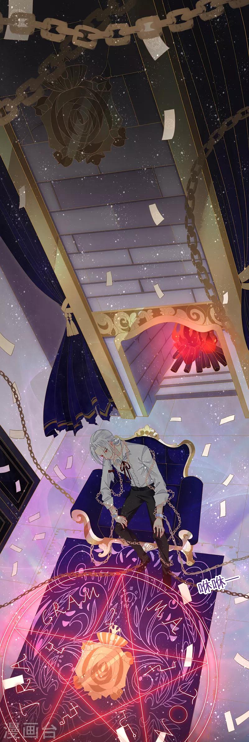 第12话 突破血族禁咒-第14话