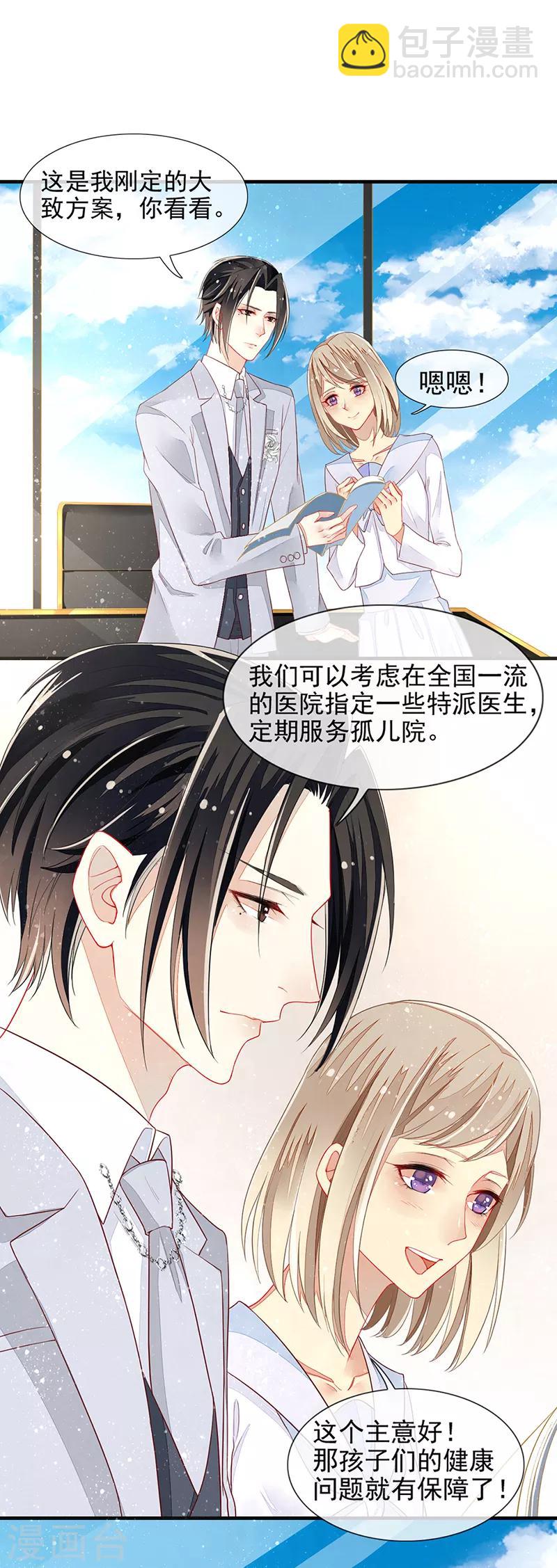 第12话 突破血族禁咒-第14话