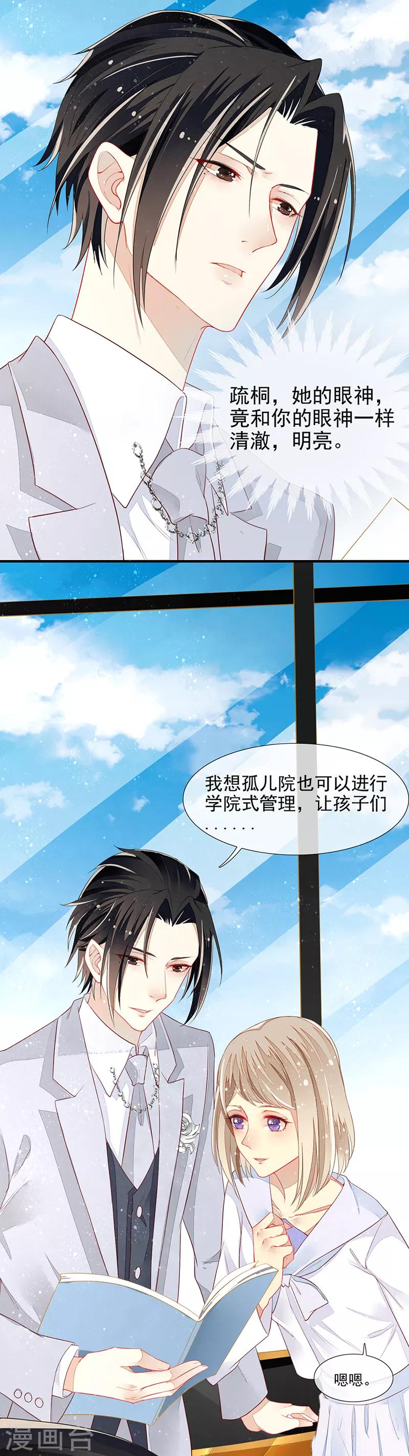 第12话 突破血族禁咒-第14话