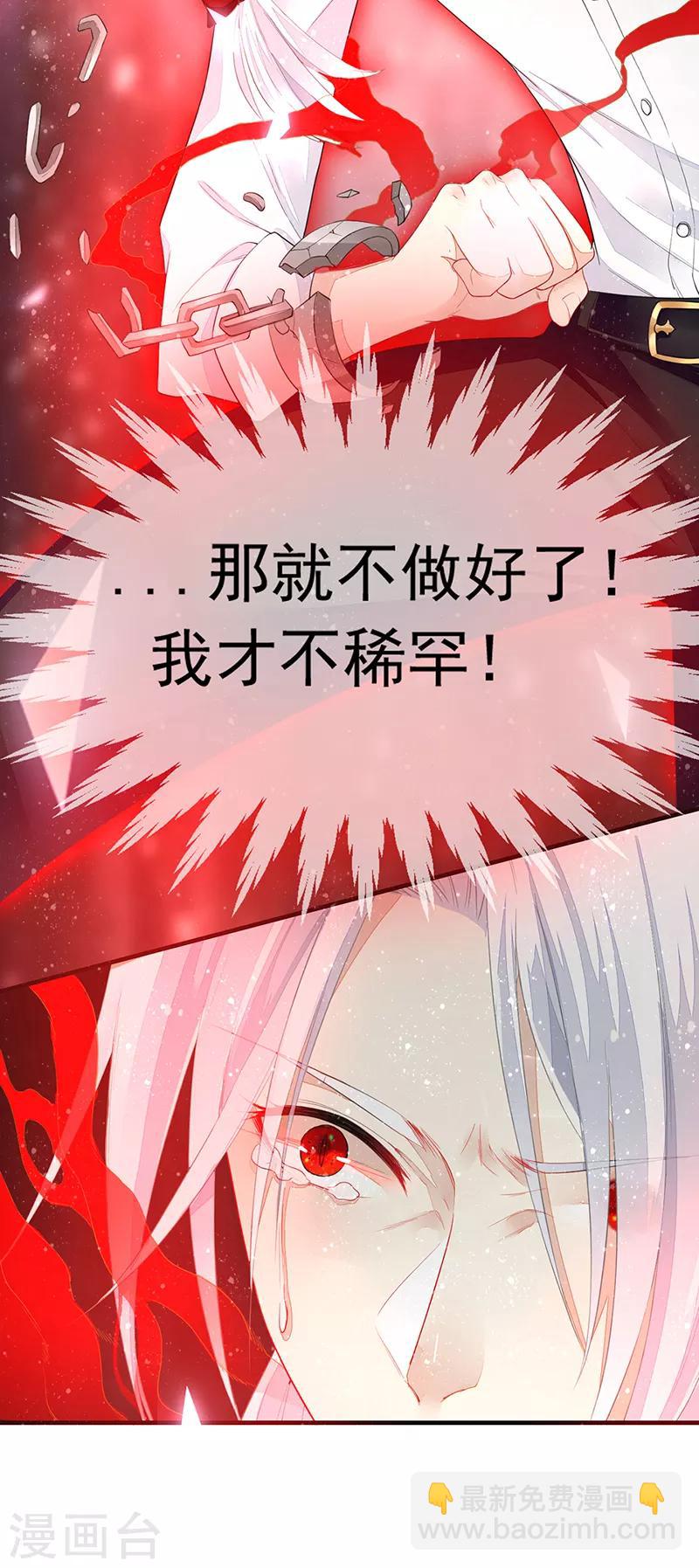 第12话 突破血族禁咒-第14话