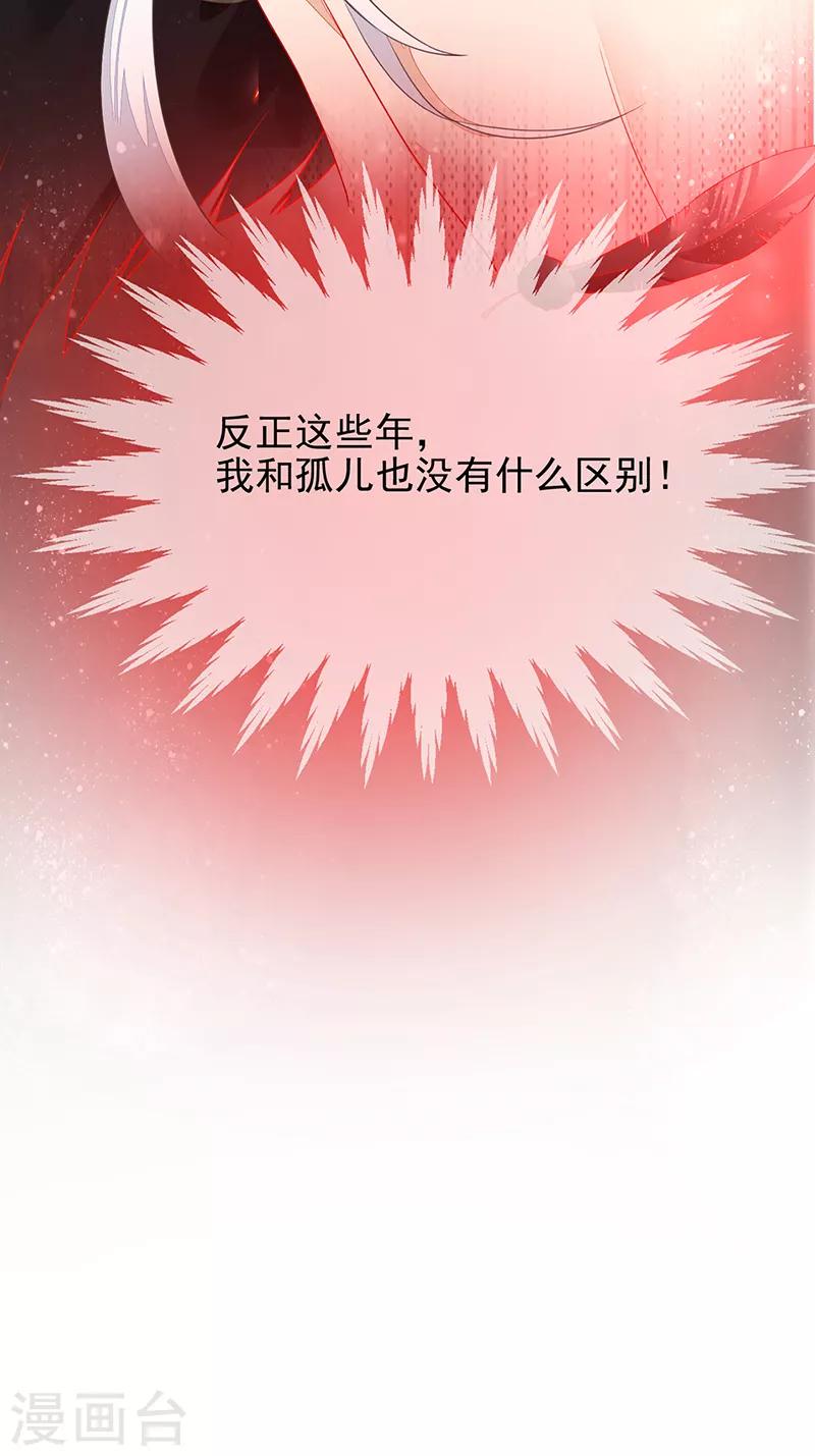 第12话 突破血族禁咒-第14话