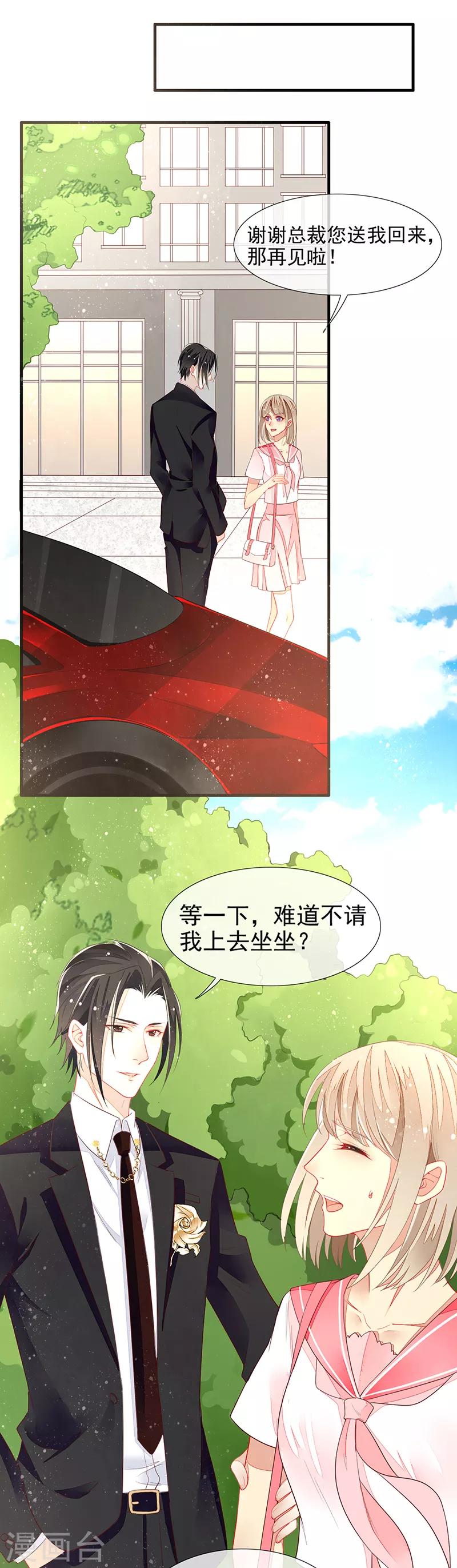 第14话 主人和仆人-第16话