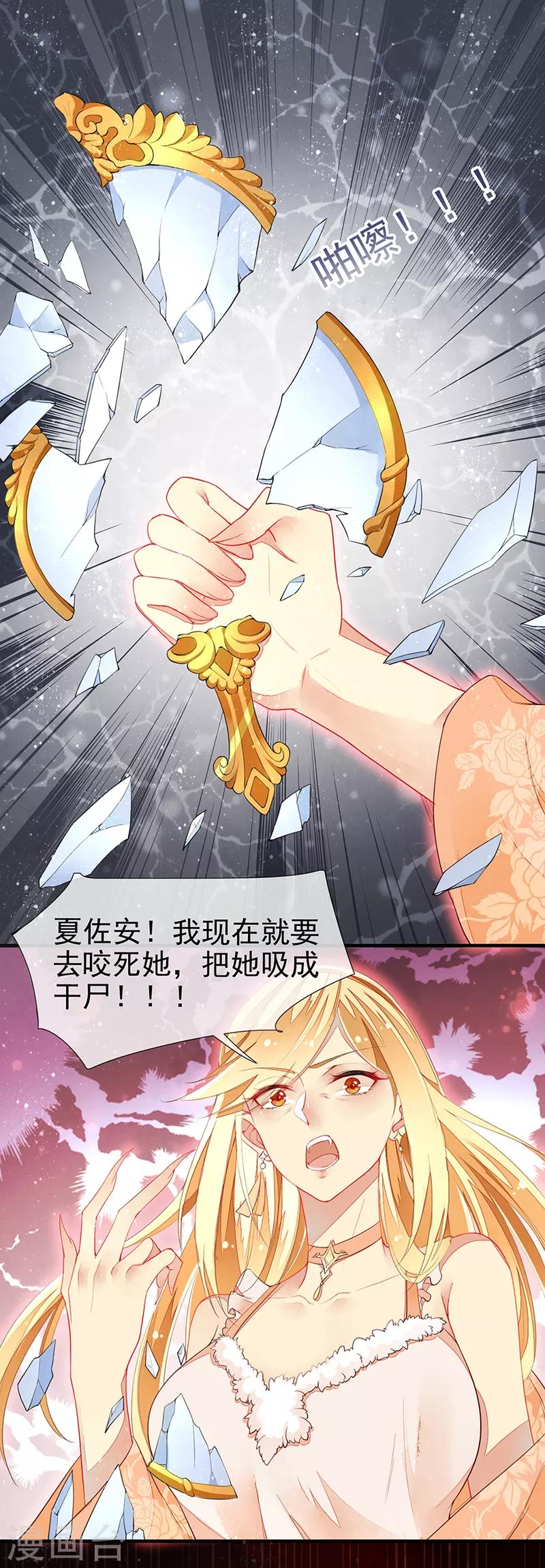 第14话 主人和仆人-第16话
