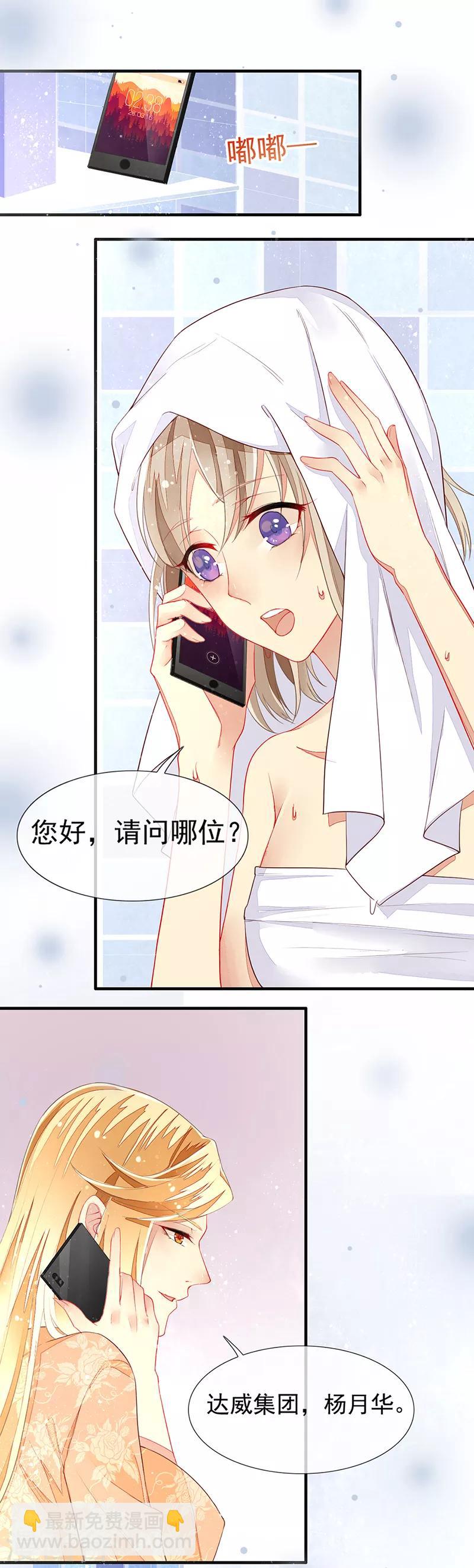第14话 主人和仆人-第16话