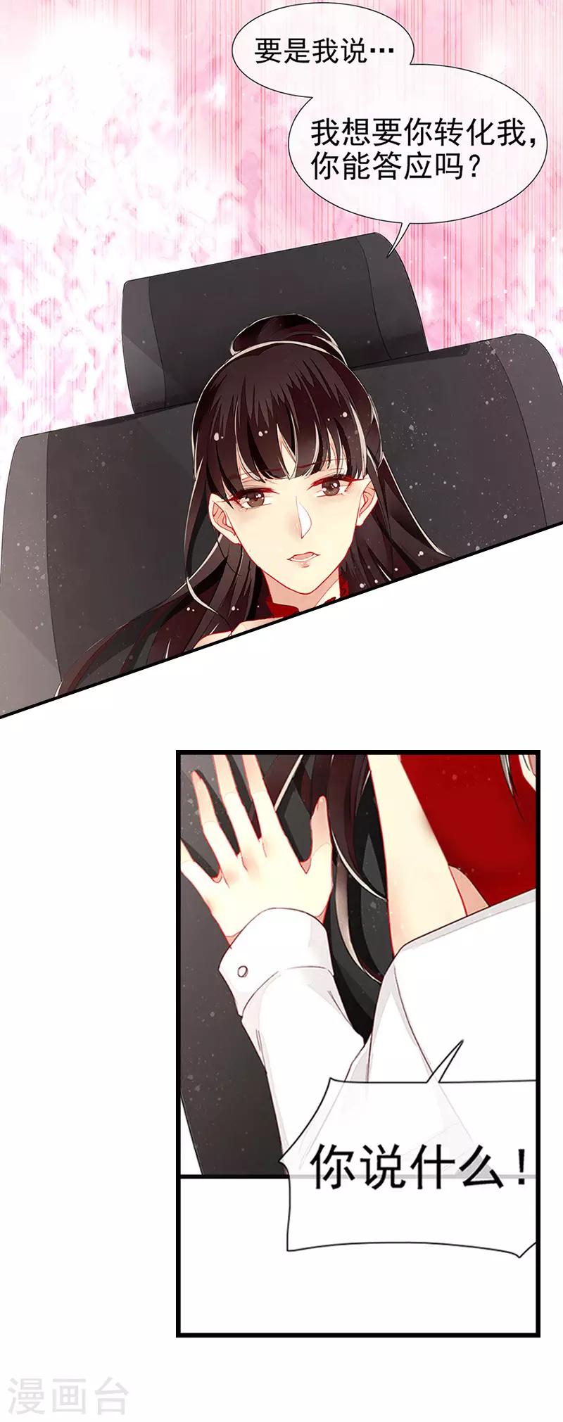 第16话 美色诱惑-第18话