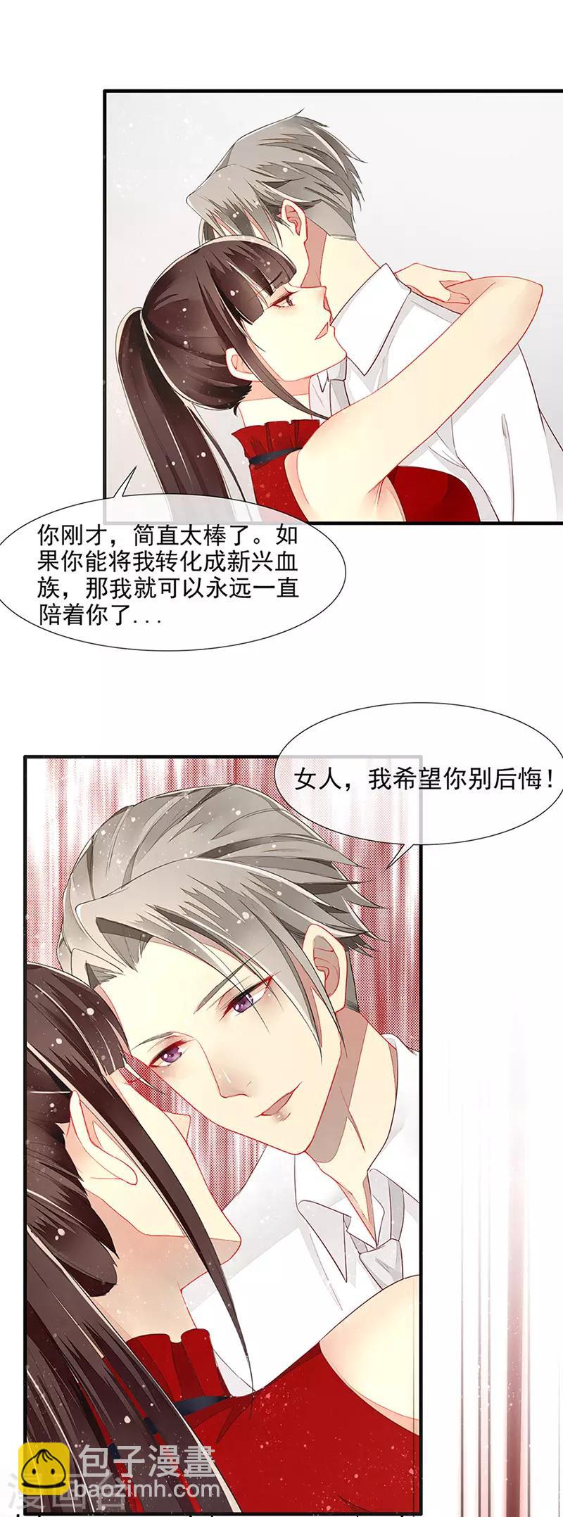 第16话 美色诱惑-第18话