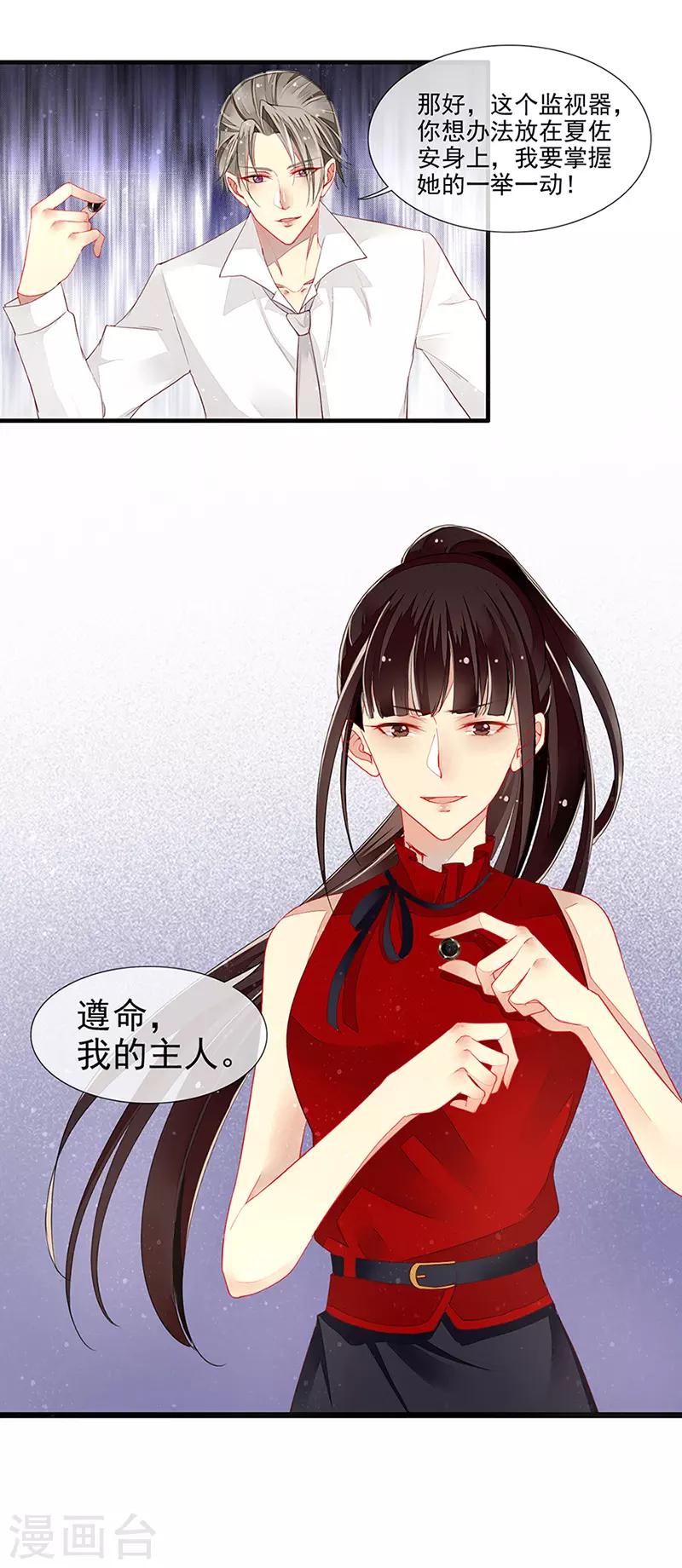 第16话 美色诱惑-第18话