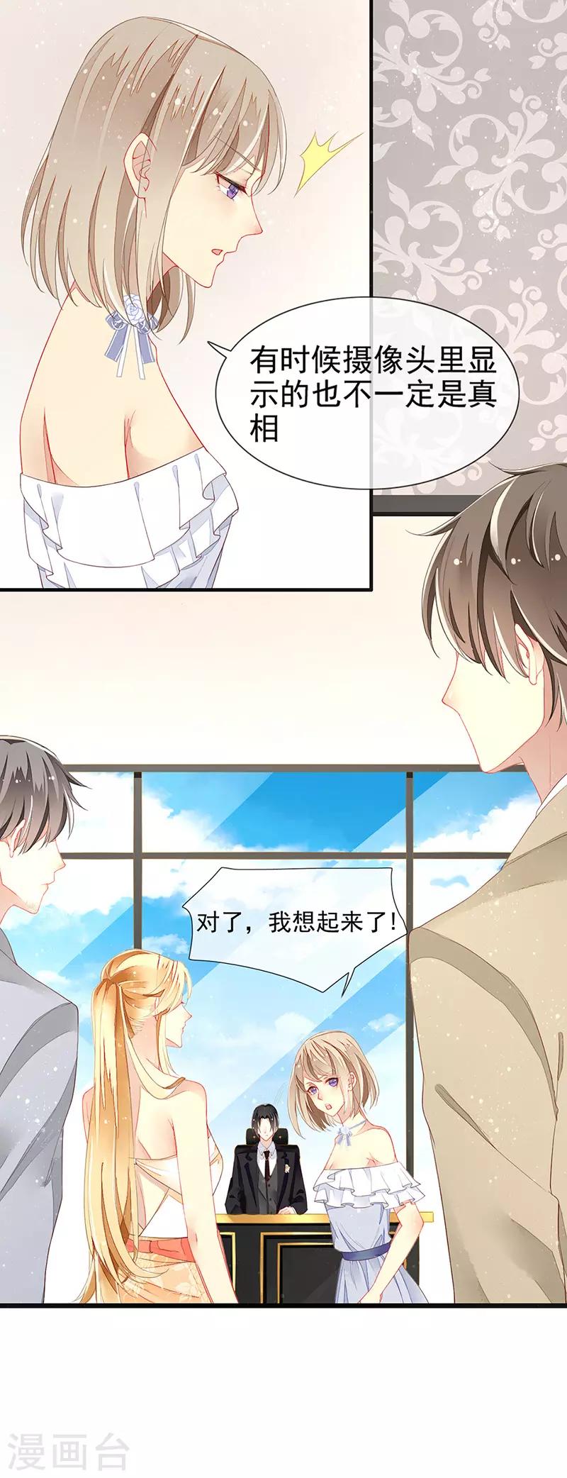 第18话 他和她的关系-第20话