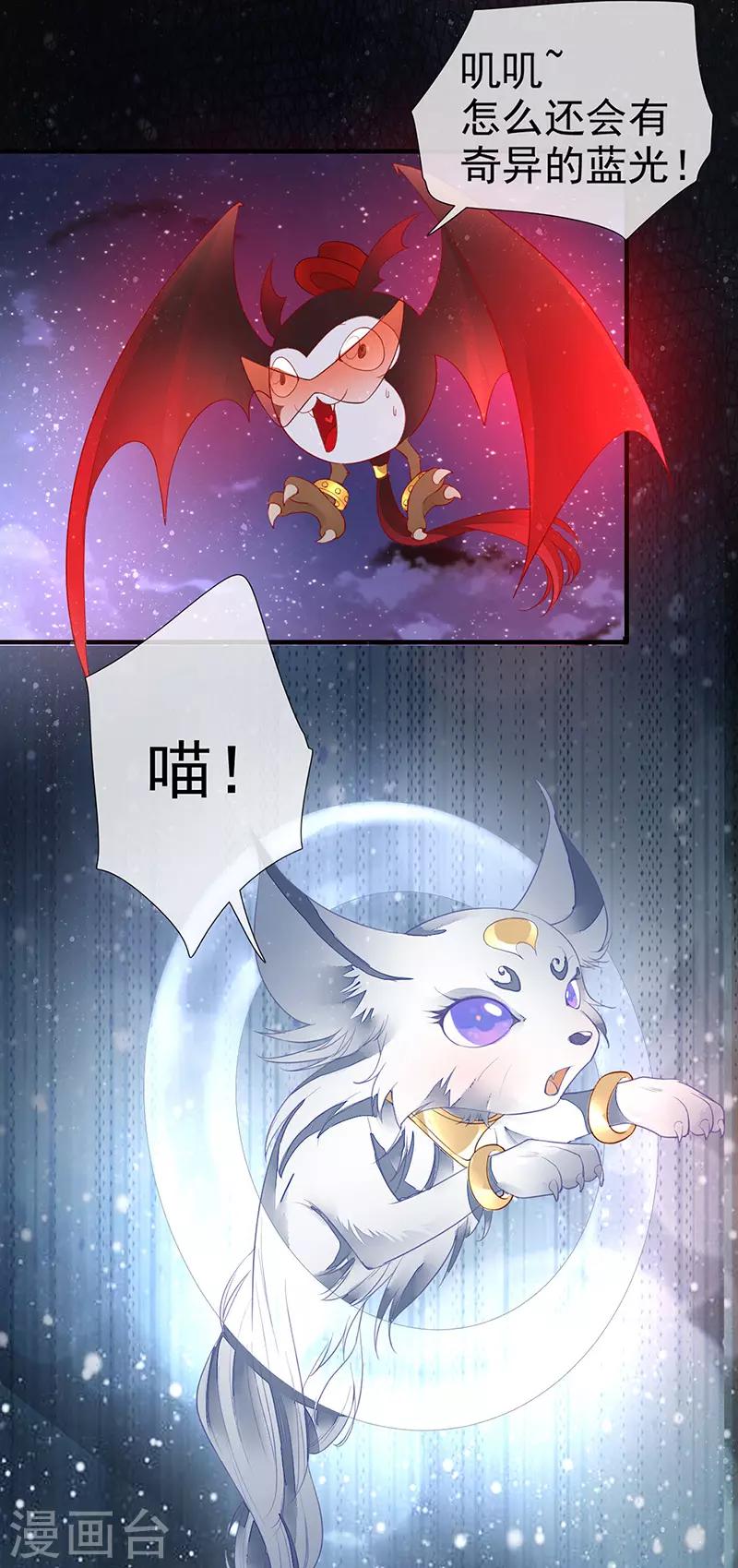 第24话 车祸！血宠？-第26话