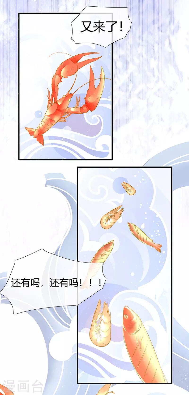 第26话 浪漫的用餐？！-第28话