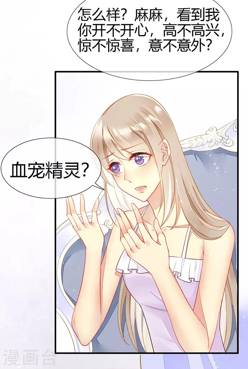 第26话 浪漫的用餐？！-第28话