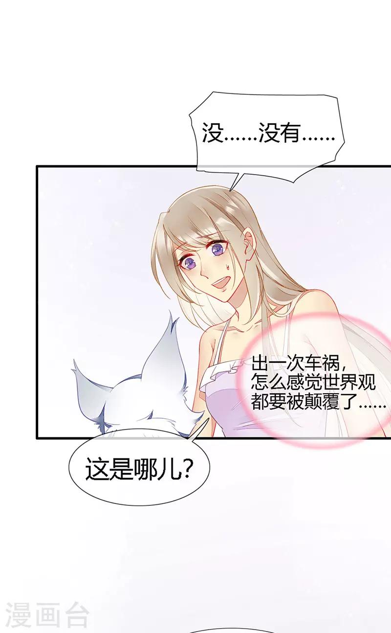 第26话 浪漫的用餐？！-第28话