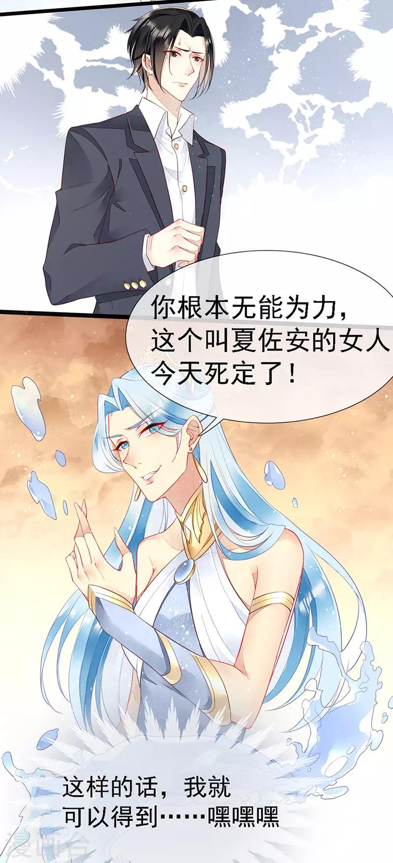 第28话 馋他身子很久了-第30话