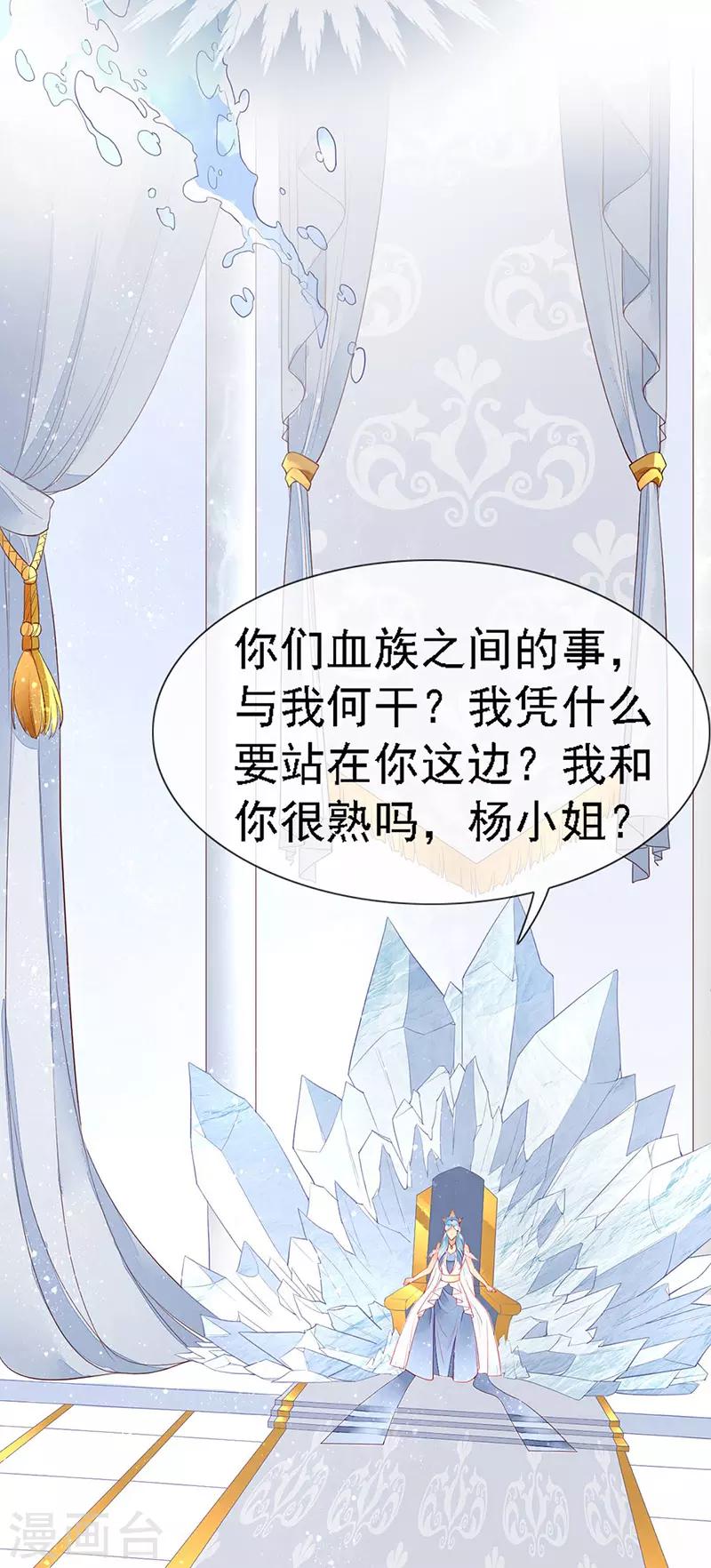 第28话 馋他身子很久了-第30话