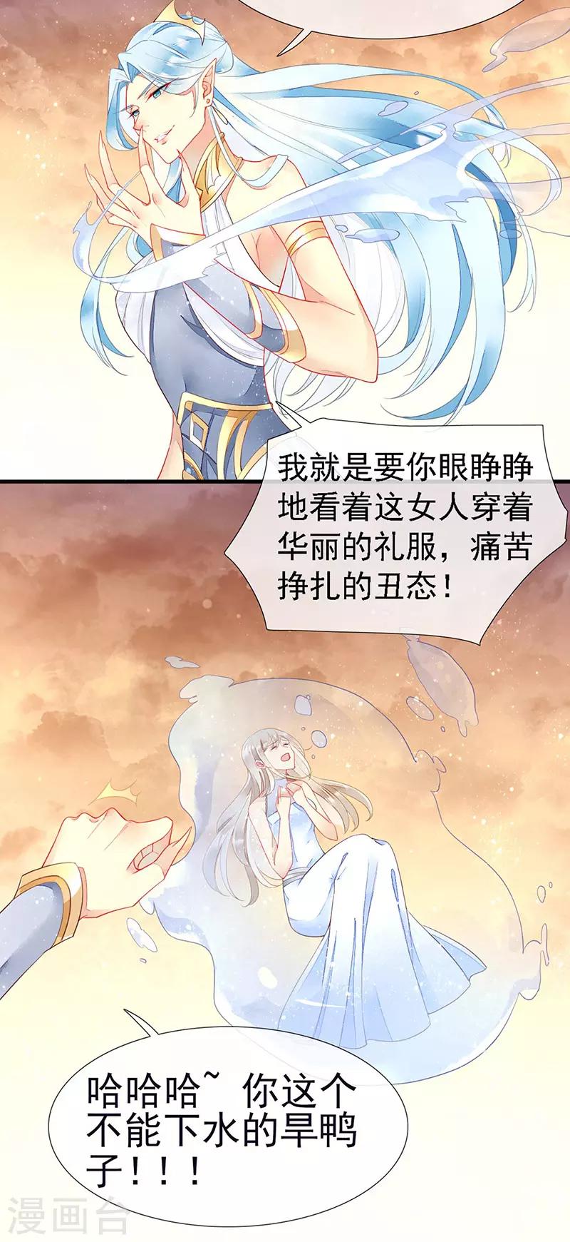 第28话 馋他身子很久了-第30话