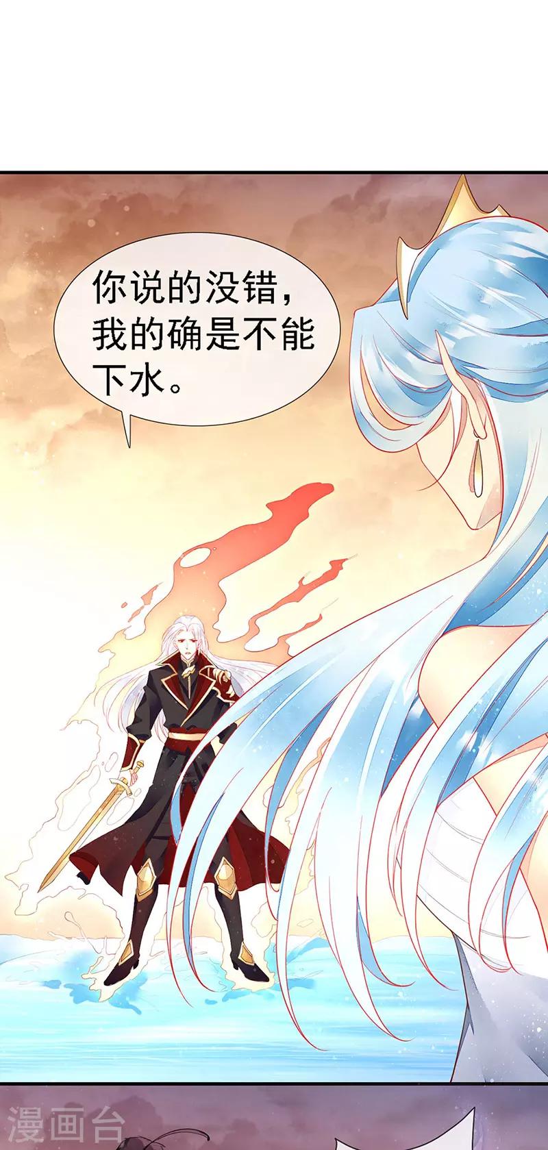 第28话 馋他身子很久了-第30话