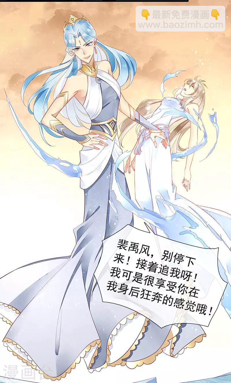 第28话 馋他身子很久了-第30话