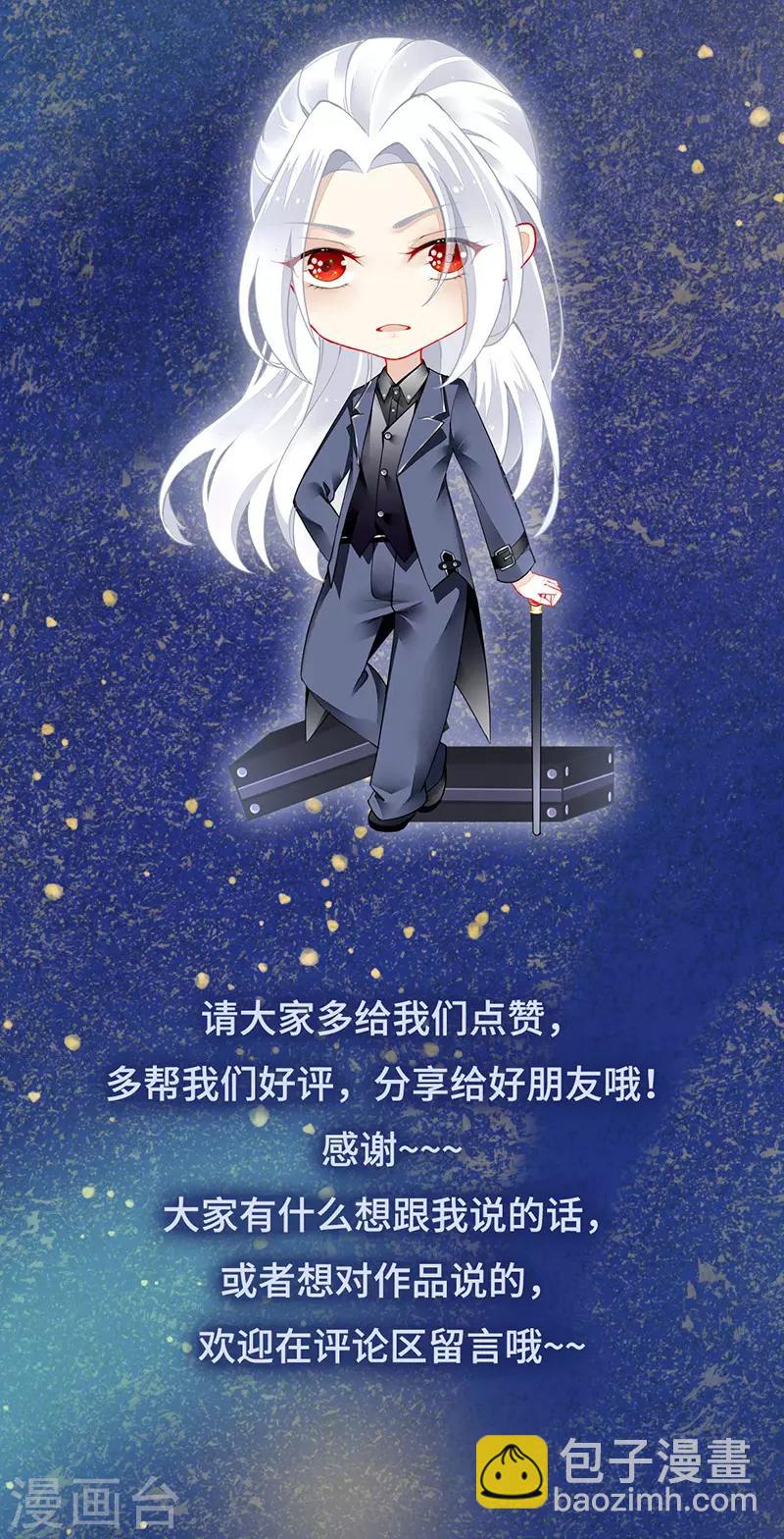 第28话 馋他身子很久了-第30话